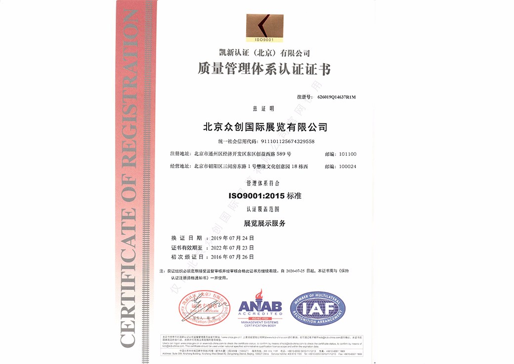 ISO9001：2015質(zhì)量管理體系認證