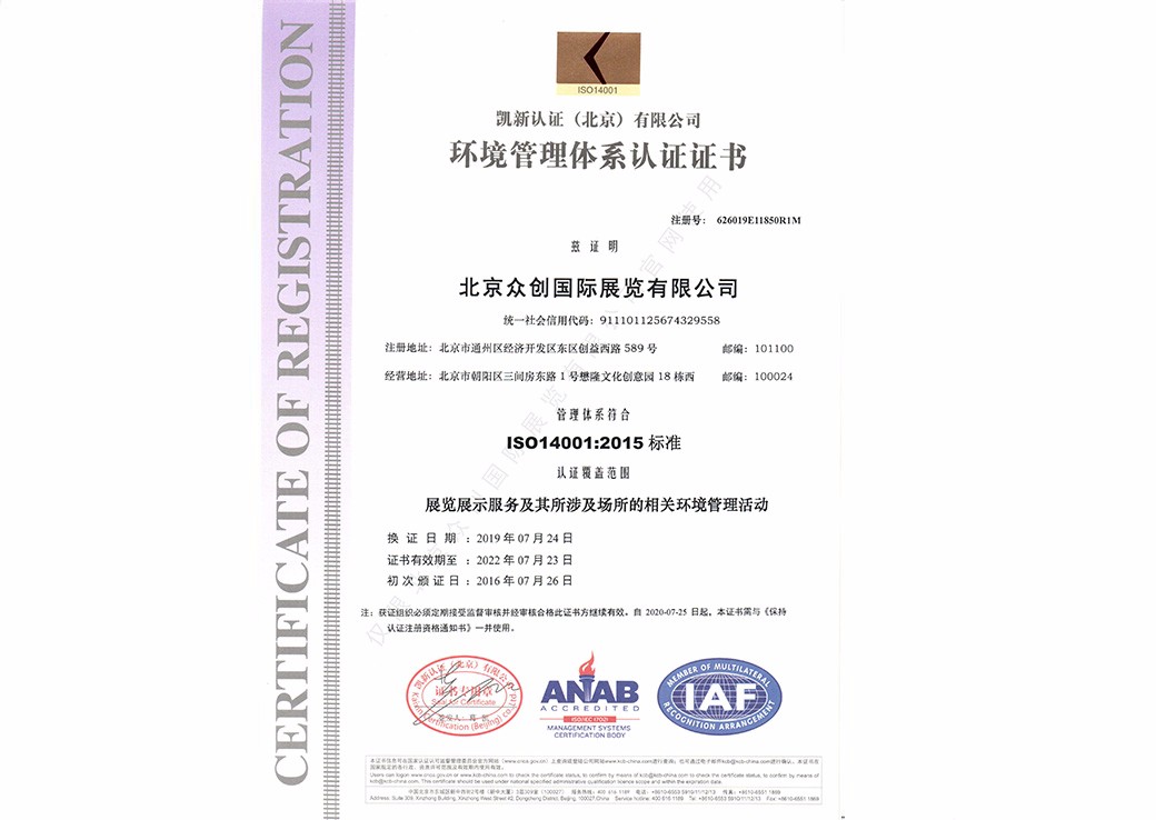 ISO14001：2015環(huán)境管理體系認證