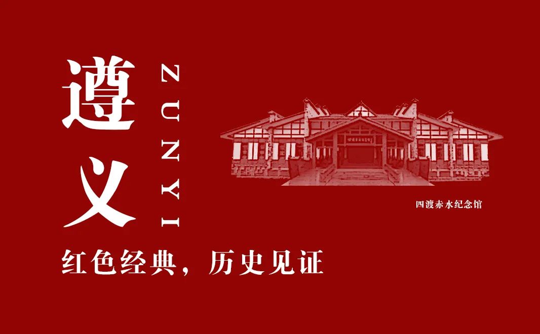 【建黨100周年】長(zhǎng)征——偉大壯舉，不朽豐碑！(圖13)