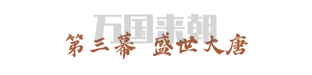 大明宮遺址博物館沉浸式體驗(yàn)等你來(lái)“穿越”！(圖6)